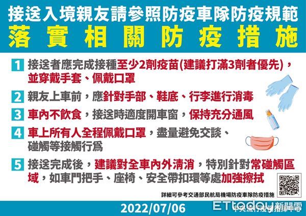 ▲台南市副市長趙卿惠代市長黃偉哲率衛生局長許以霖，向市民說明目前疫情狀況、疫苗接種情形、長新冠門診設置及接送入境親友防疫措施宣導。（圖／記者林悅翻攝，下同）