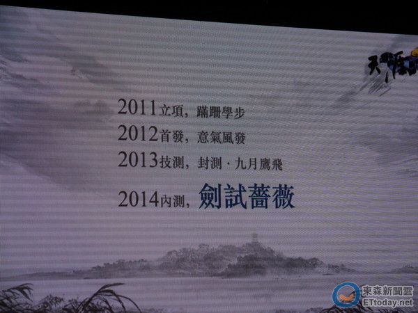 騰訊遊戲表示，7月1日完成第3次封測後，若能在年底前完成修正及測試，最快明年在台上市。