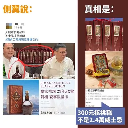 ▲▼台北市政府澄清側翼粉專抹黑。（圖／台北市政府提供）