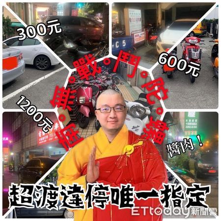▲▼自稱「飛天柯基警」的員警施嘉承，在臉書自嘲要辦個違停舉發遶境大典，不少網友都歡迎他調來整頓交通。（圖／翻攝飛天柯基臉書，下同）