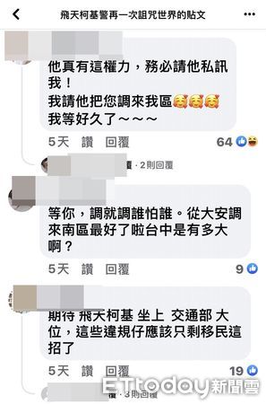 ▲▼自稱「飛天柯基警」的員警施嘉承，在臉書自嘲要辦個違停舉發遶境大典，不少網友都歡迎他調來整頓交通。（圖／翻攝飛天柯基臉書，下同）