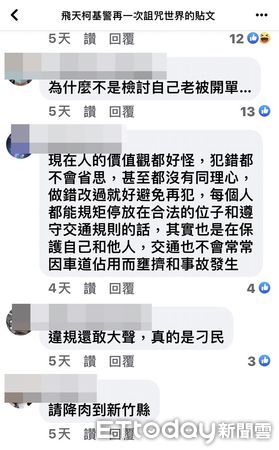 ▲▼自稱「飛天柯基警」的員警施嘉承，在臉書自嘲要辦個違停舉發遶境大典，不少網友都歡迎他調來整頓交通。（圖／翻攝飛天柯基臉書，下同）