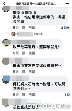 ▲▼自稱「飛天柯基警」的員警施嘉承，在臉書自嘲要辦個違停舉發遶境大典，不少網友都歡迎他調來整頓交通。（圖／翻攝飛天柯基臉書，下同）