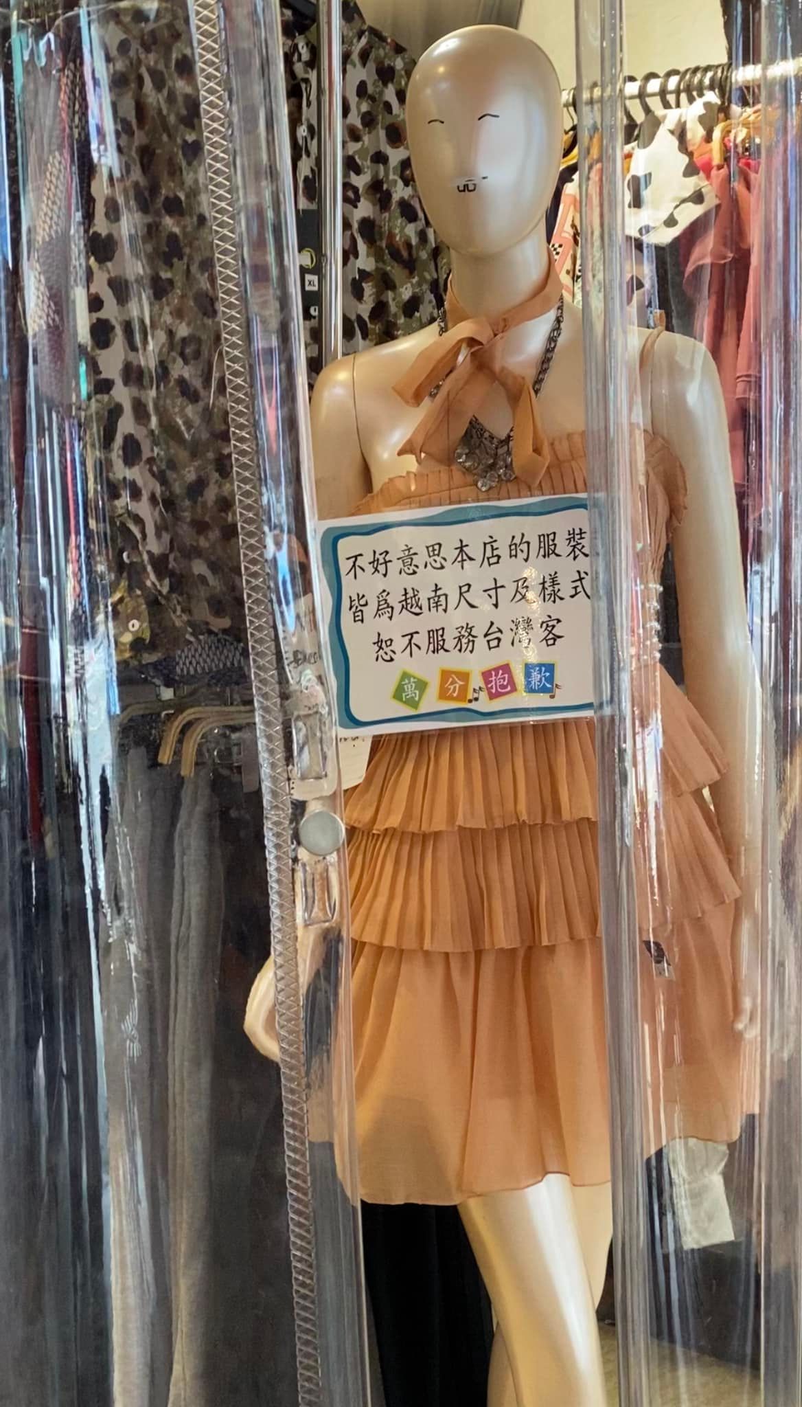 ▲▼網友疑惑服飾店為何拒服務台灣客人。（圖／翻攝自Facebook／爆廢公社公開版）