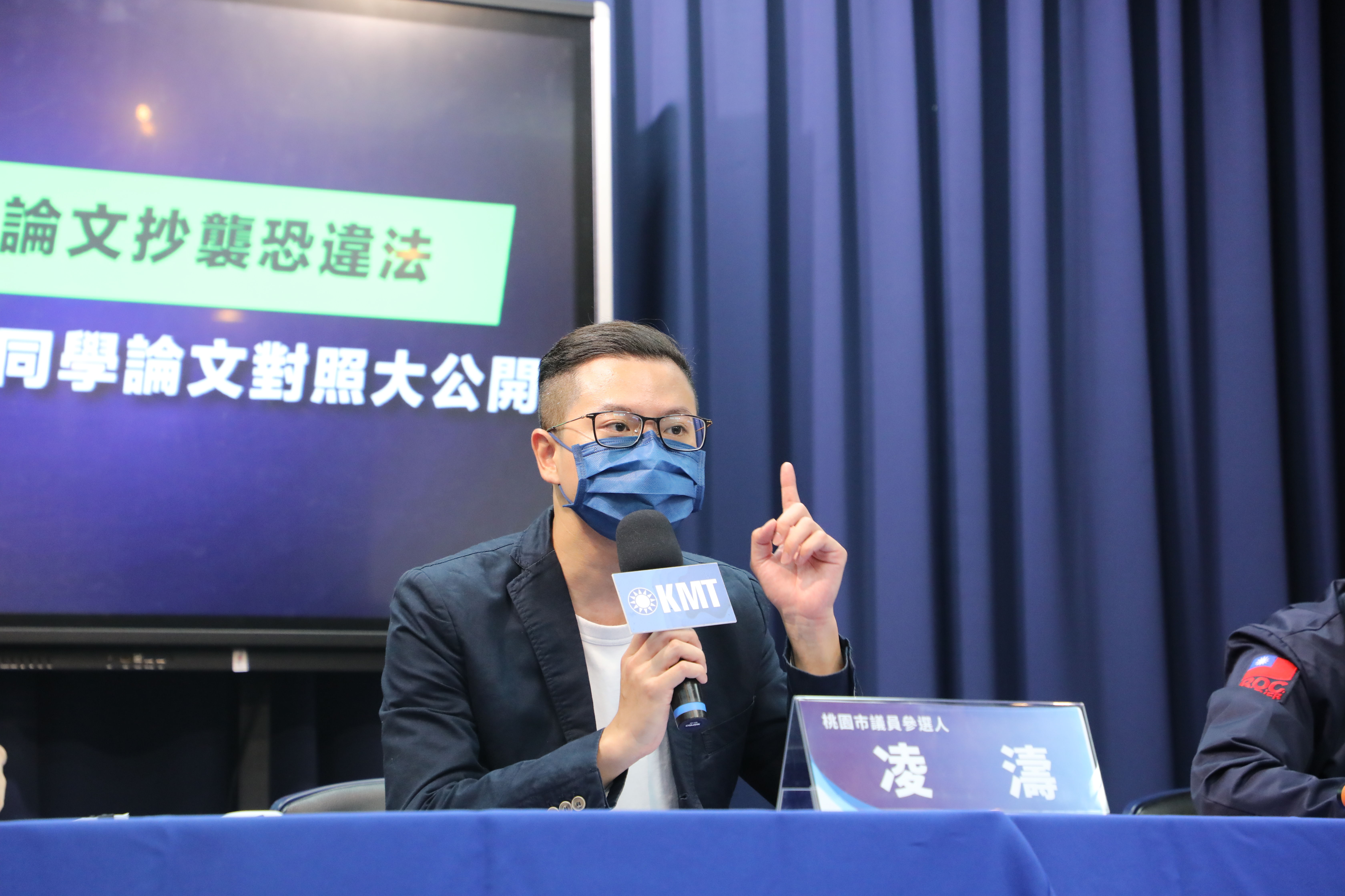 ▲▼國民黨今（14）日召開「林智堅參與竹科報告案涉嫌違法——政商學關係鏈與同學論文對照新事證大公開！」記者會。（圖／  國民黨提供）