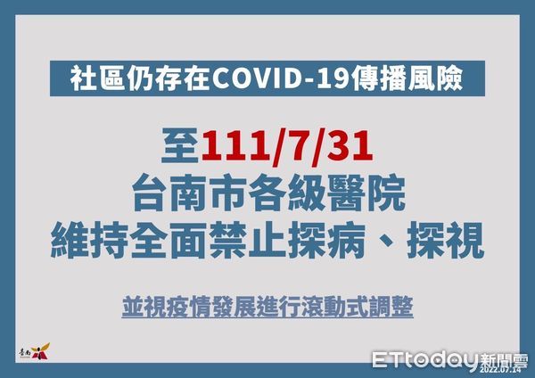 ▲台南市副市長趙卿惠14日公布台南市14日新增2051名COVID-19本土個案，各級醫院維持禁止探病至7月底，長照機構有條件開放探病。（圖／記者林悅翻攝，下同）