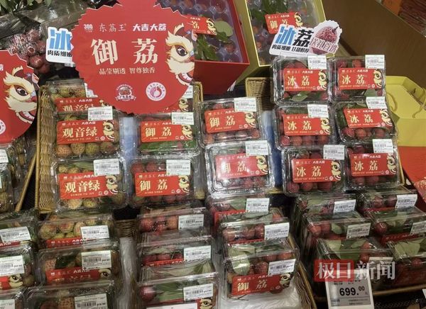 ▲北京超市上架的珍稀荔枝品種「增城掛綠」。（圖／翻攝極目新聞）