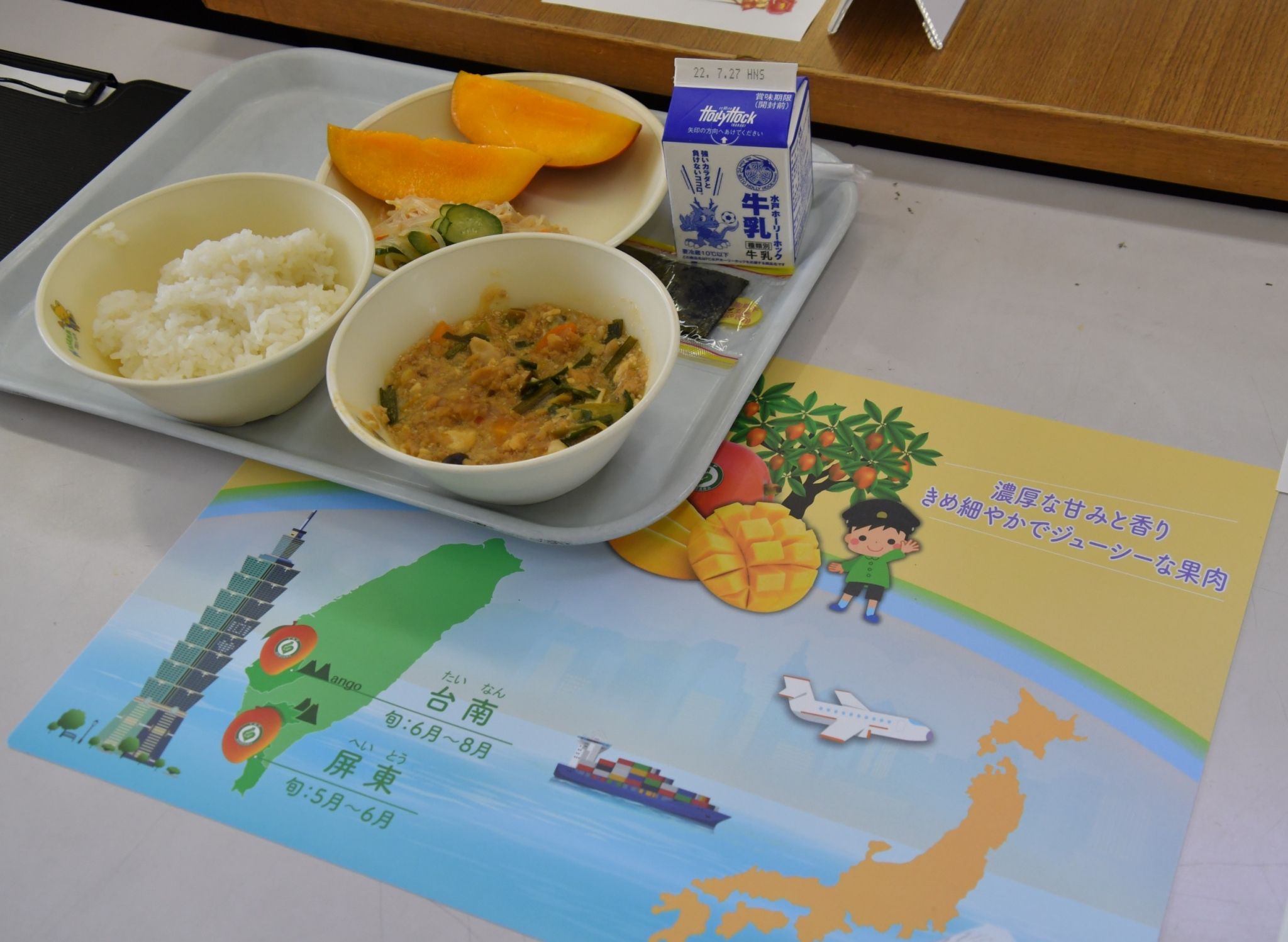 ▲▼農委會提供台灣芒果給日本學童當午餐水果，學童大讚香甜好滋味。（圖／農委會提供）