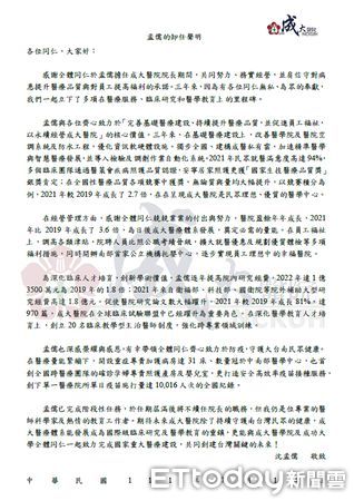 ▲成大醫院院長沈孟儒（左），發表1份「卸任聲明」，表明他不再尋求連任院長。（圖／記者林悅翻攝，下同）