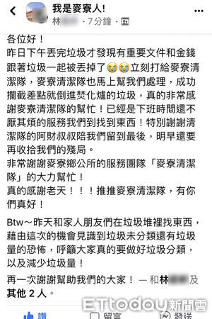 ▲麥寮鄉民眾誤將10萬元現金與一般垃圾一起丟進垃圾車，清潔隊員協助從5噸垃圾堆中尋回。（圖／記者蔡佩旻翻攝）