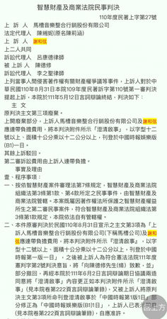 謝和弦、陳德修歌曲版權打官司，二審判決出爐，謝仍敗訴。（圖／翻攝自司法院）