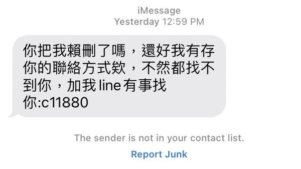 ▲▼手機詐騙訊息。（圖／記者王可岑）
