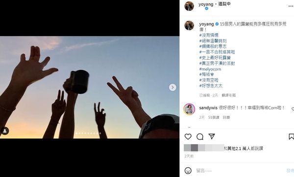 ▲▼楊祐寧31日舉行婚禮，老婆Melinda婚禮前開趴超辣。（圖／翻攝自IG／楊祐寧、Melinda）