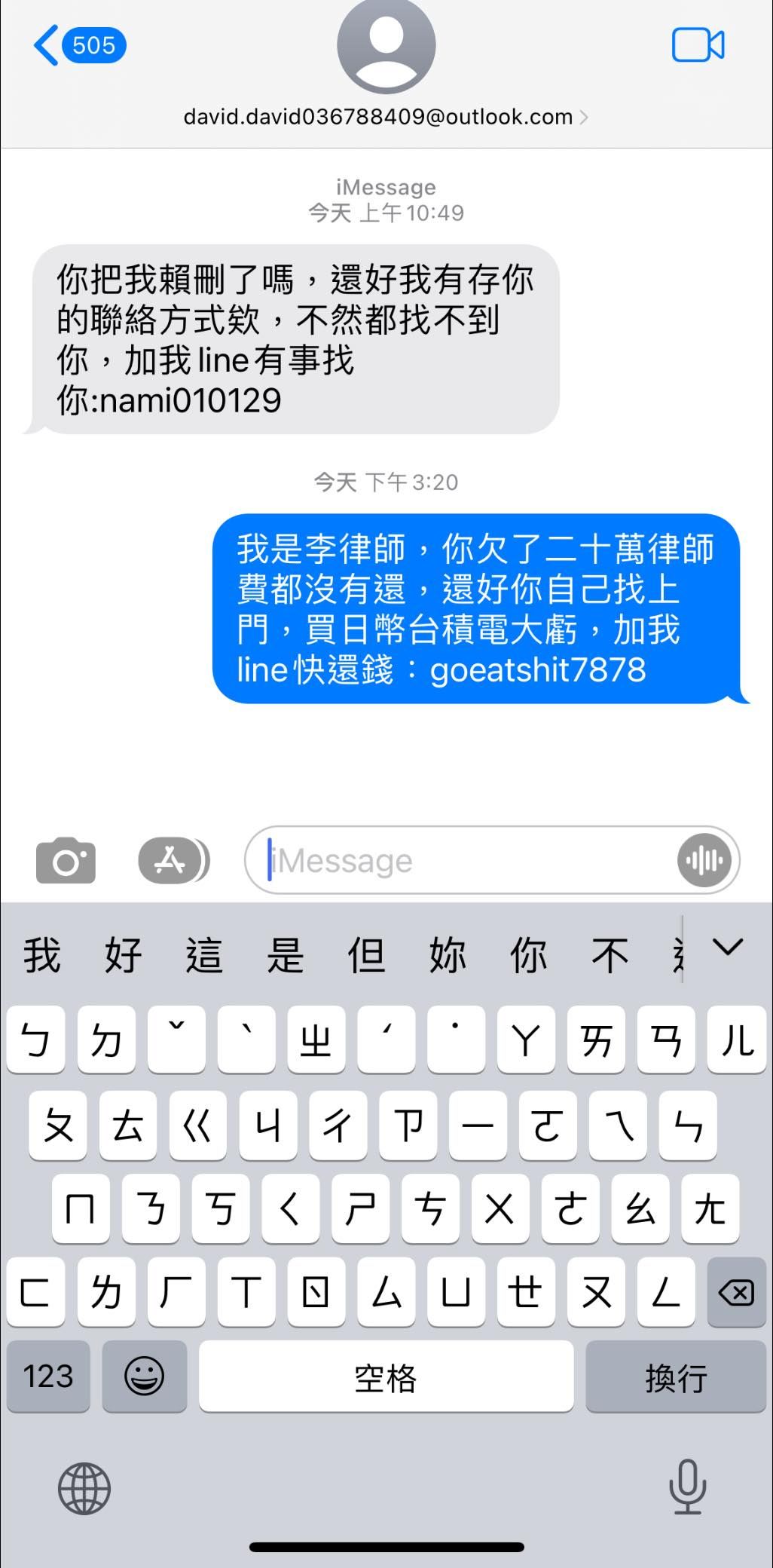 ▲李怡貞回應騷擾訊息。（圖／翻攝自Facebook／女人大律師李怡貞）