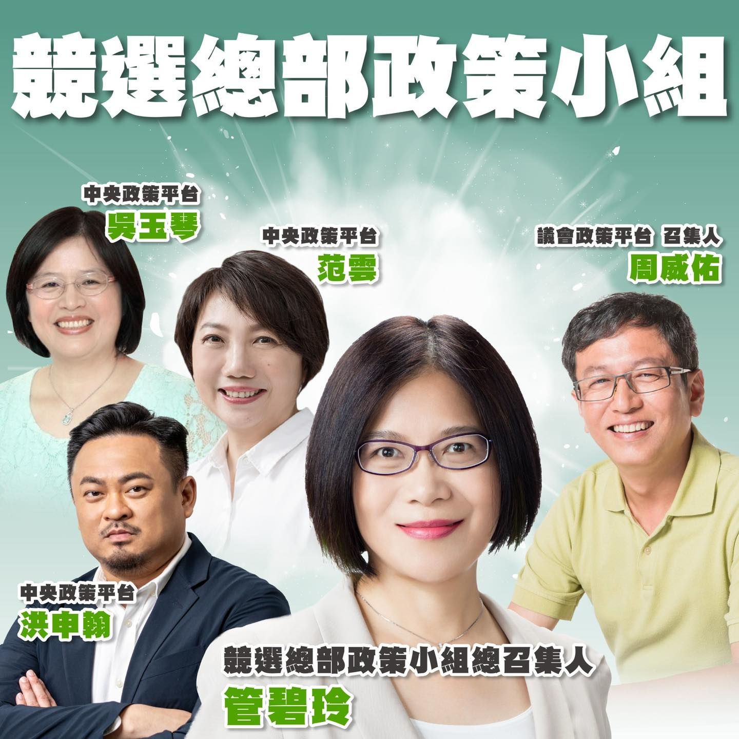 ▼陳時中競選總部政策小組成員圖。（圖／翻攝自Facebook／陳時中）