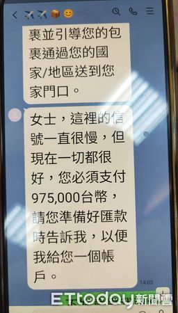 ▲台南市東區1名女子遭網友交友愛情詐騙，幸好一分局警方及時成功攔阻，差點被騙近百萬元。（圖／記者林悅翻攝，下同）