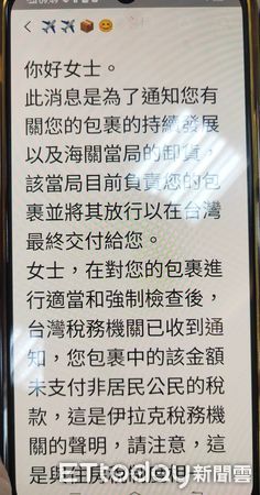 ▲台南市東區1名女子遭網友交友愛情詐騙，幸好一分局警方及時成功攔阻，差點被騙近百萬元。（圖／記者林悅翻攝，下同）