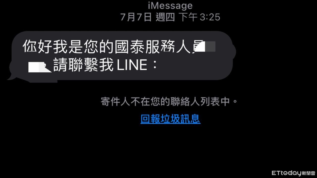 狂傳「有急事找你」垃圾訊息恐觸法！　最壞下場曝 | ETtoday財經雲 | ETtoday新聞雲