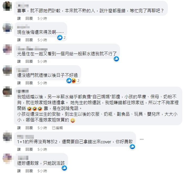 ▲▼             。（圖／翻攝毒姑九賤婆媳討論區）