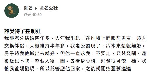 「拿到房就斷聯」人妻出軌還怨老公變恐怖情人　網：震碎三觀