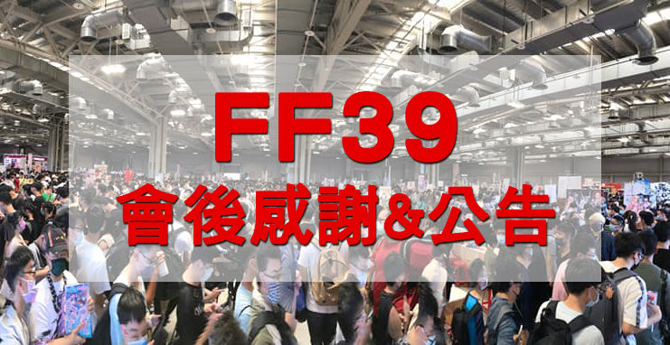 ▲▼             。（圖／FF39）