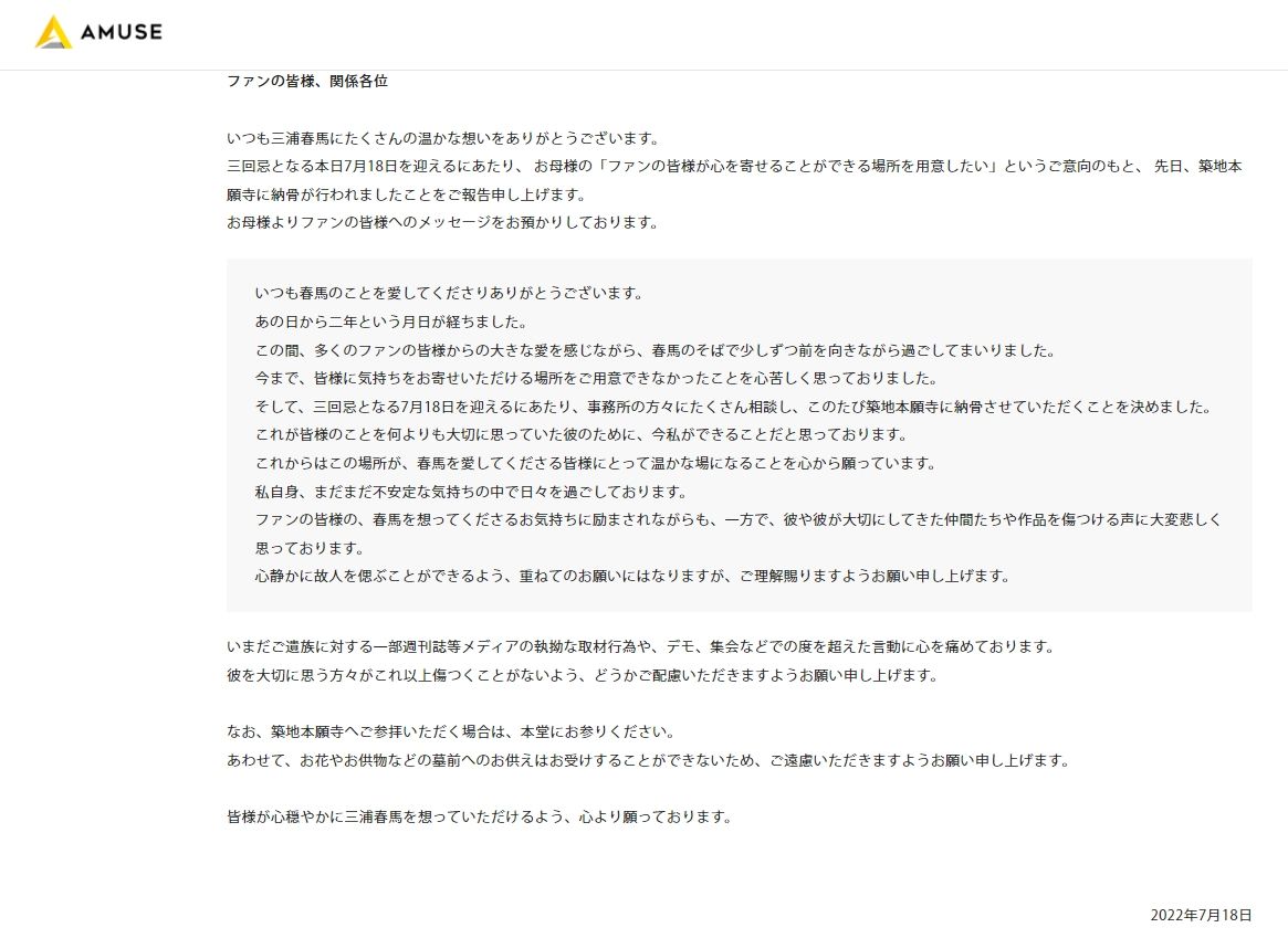 ▲▼三浦春馬逝世3年骨灰終於安葬。（圖／翻攝自日網）