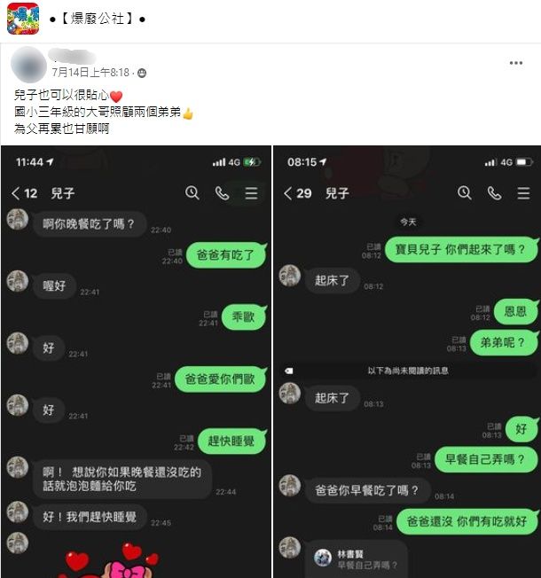 圖／翻攝自爆廢公社