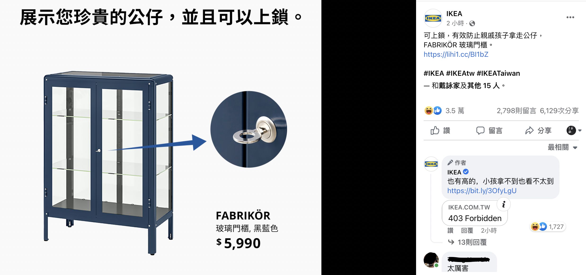 ▲IKEA展示櫃。（圖／翻攝IKEA官方粉絲頁、官方網站）