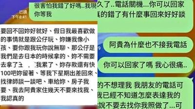 「哥吉拉離婚事件」番外篇！網嘆好麻吉重要性：每位人夫都需要一個阿貴