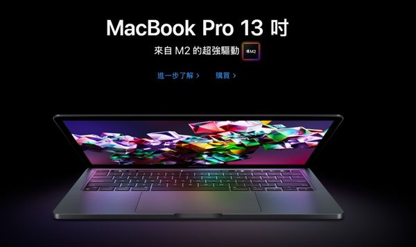 ▲蘋果官網正式開賣M2 Macbook Pro。（圖／取自官網）