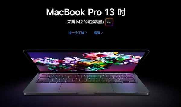 ▲Macbook Pro資料畫面，非指受影響機種。（圖／取自官網）