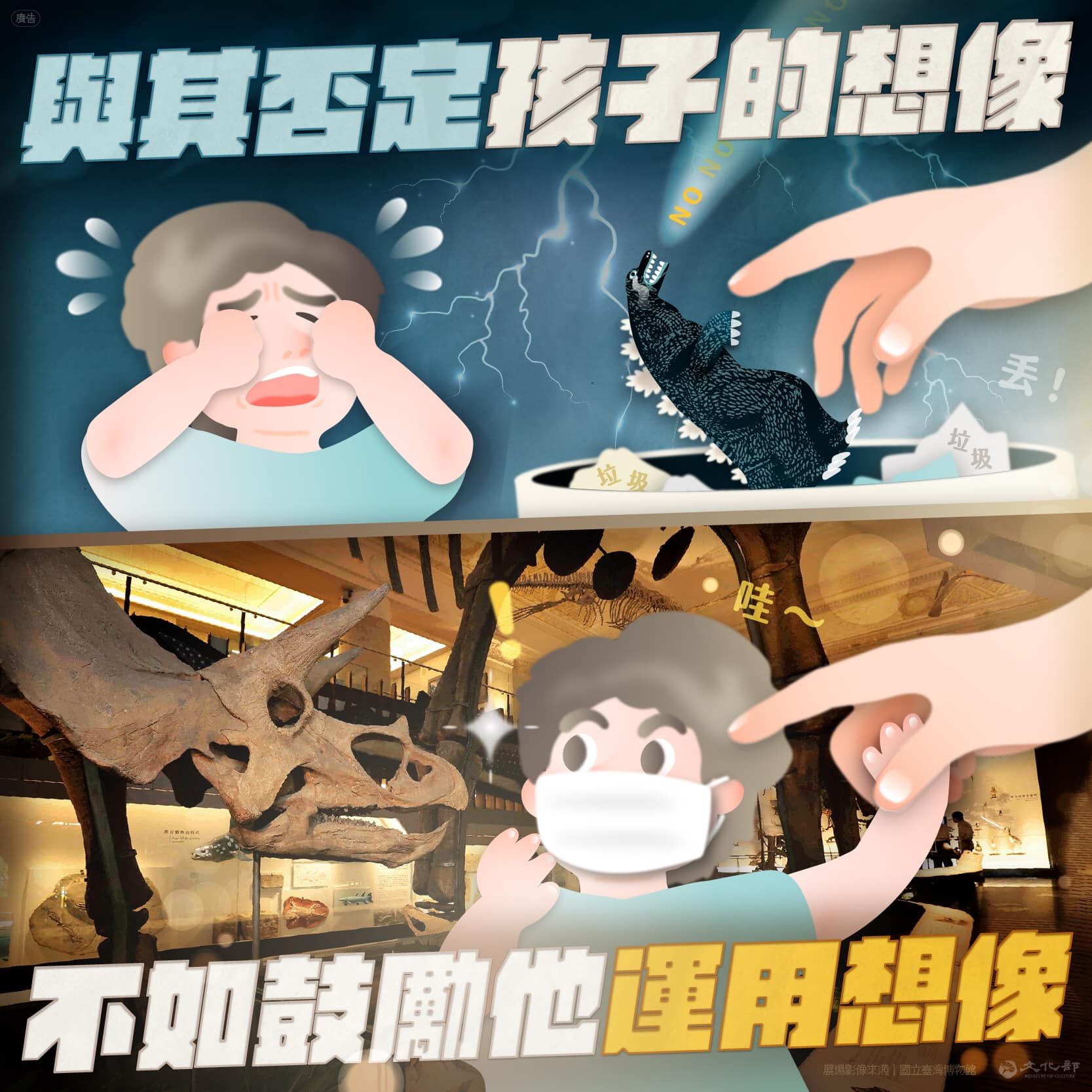 ▲▼文化部跟風哥吉拉，推水怪、古生物大展。（圖／Facebook／文化部）