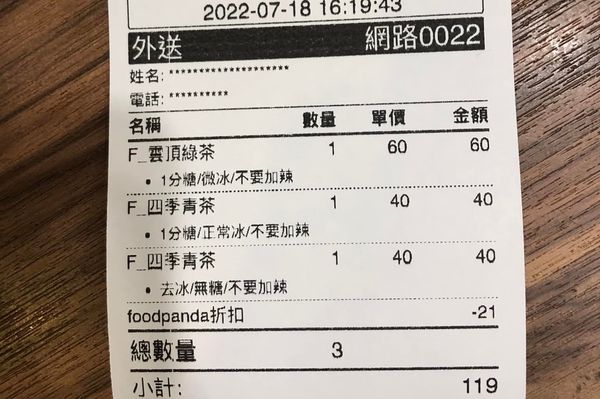 點飲料外送連3次備註「不要加辣」。（圖／翻攝自Facebook／爆廢公社）