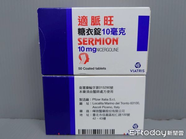 ▲▼適脈旺糖衣錠10毫克。（圖／食藥署提供）