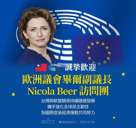 ▲▼總統蔡英文將接見歐洲議會副議長畢爾（Nicola Beer）。（圖／總統府發言人臉書）