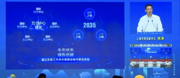 ▲上海市常務副市長吳清。（圖／主辦方提供）
