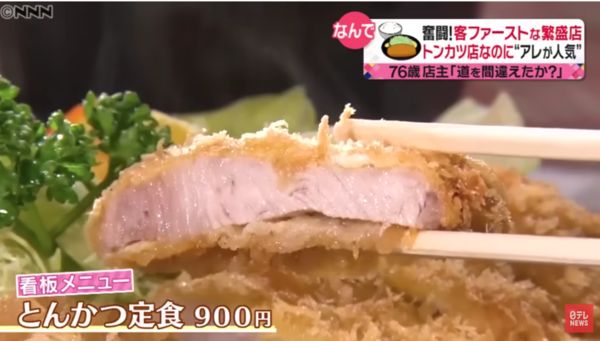 ▲日本炸豬排店老闆。（圖／翻攝《NTV NEWS24》Youtube）