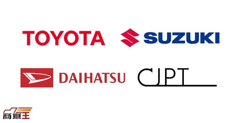 促進碳中和　Toyota、Suzuki、Daihatsu 及 CJPT 將共同開發純電動迷你商用廂型車
