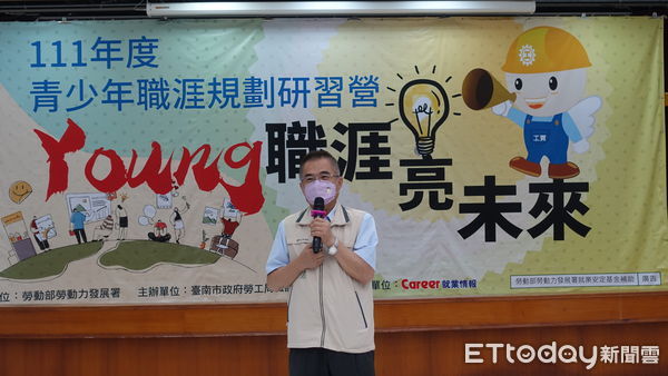 ▲台南市勞工局辦理2場次3天2夜「青少年職涯規劃研習營」，，協助青年職涯探索，增加未來進入職場的競爭力。（圖／記者林悅翻攝，下同）