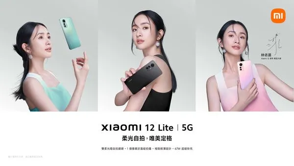 ▲Xiaomi 12 Lite。（圖／小米提供）