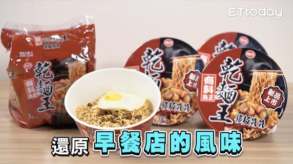 ▲▼料理之王,味丹乾麵王,宵夜,鐵板麵,味丹,7eleven,泰國,出國,乾麵王,打拋豬。（圖／翻攝自影片）