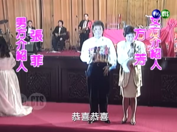 ▲《笑星撞地球》記錄邰智源和徐雅琪婚禮盛況，於1993年5月30日播出。（圖／翻攝自YouTube／華視懷舊頻道）