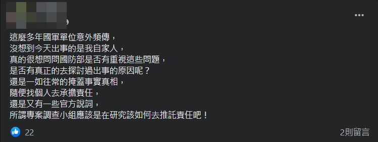 ▲▼義務役裝甲兵殉職　親友淚崩「國軍意外頻傳」：沒想到今天是我家人。（圖／翻攝臉書）