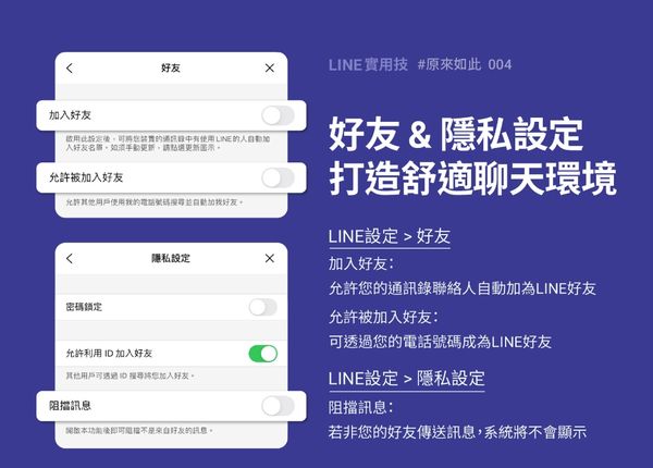 ▲▼LINE好友。（圖／翻攝自LINE官方部落格）