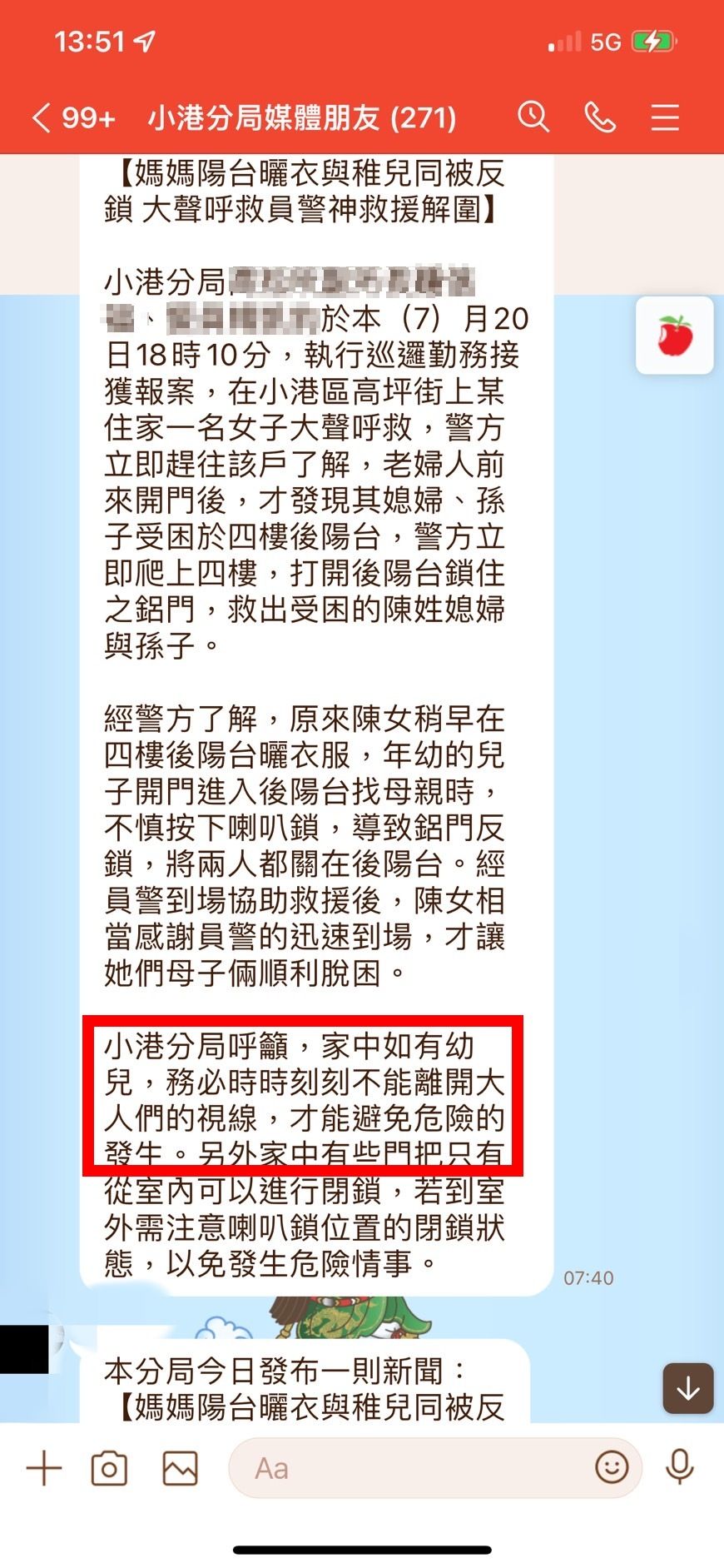 ▲高雄市小港分局發新聞稿，表示援助被鎖在頂樓的母子             。（圖／分局提供攝）