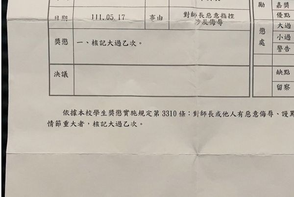 ▲▼新北高中生服儀不整「罰站4節課」家長找議員助理施壓　學校送1大過。（圖／翻攝爆料公社）