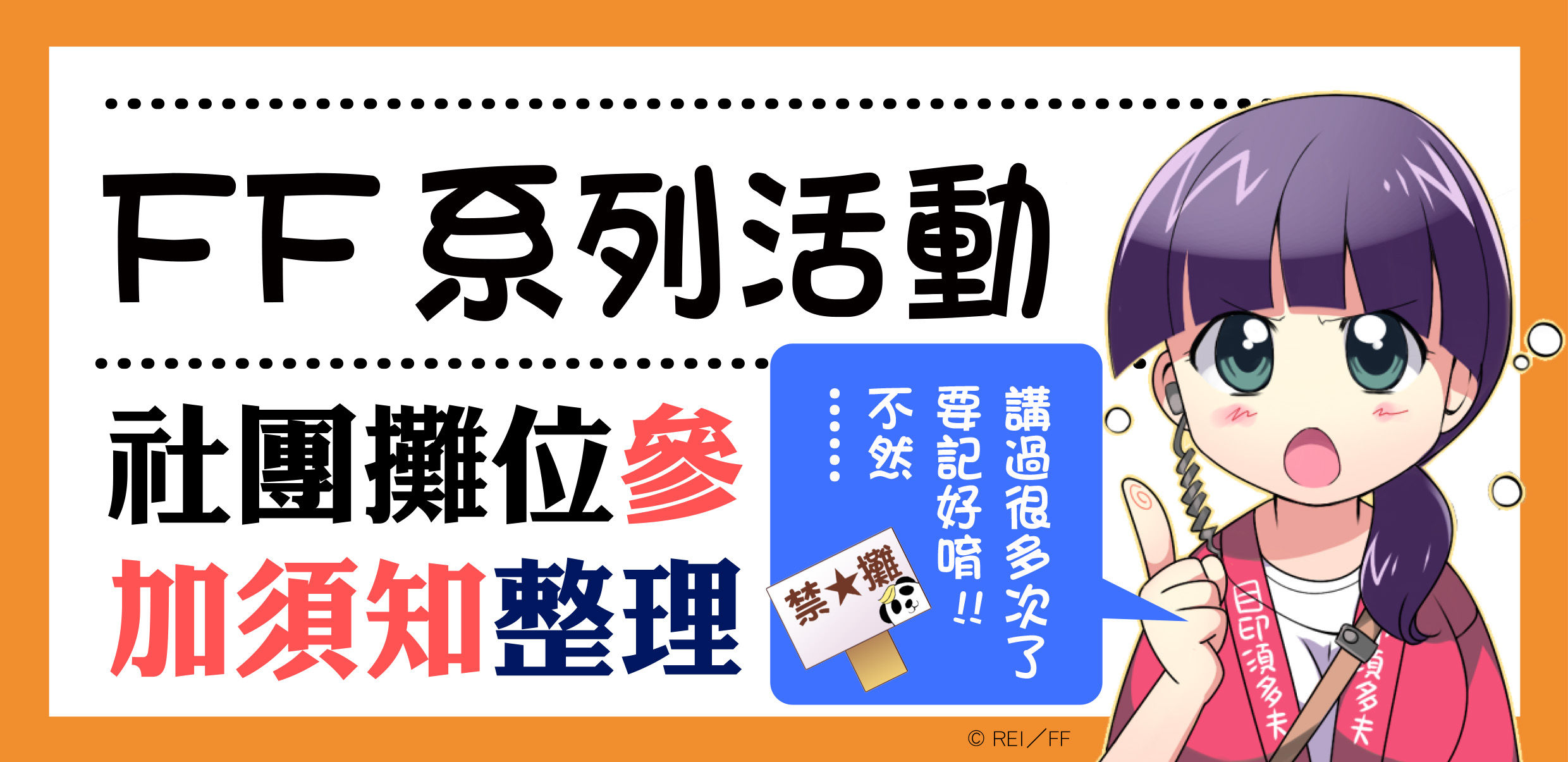 獨 Ff官方發聲止血 屢勸不聽 永久禁攤 借屍還魂也照ban Ettoday遊戲雲 Ettoday新聞雲