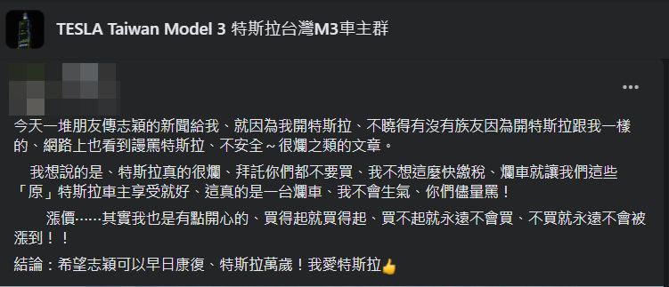 ▲▼林志穎自撞分隔島！特斯拉車主看酸民留言笑了：爛車我們開就好。（圖／翻攝特斯拉台灣M3車主群）