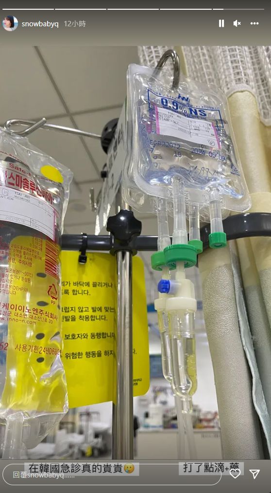 ▲蔡瑞雪在南韓上吐下瀉掛急診。（圖／翻攝自Instagram／snowbabyq）