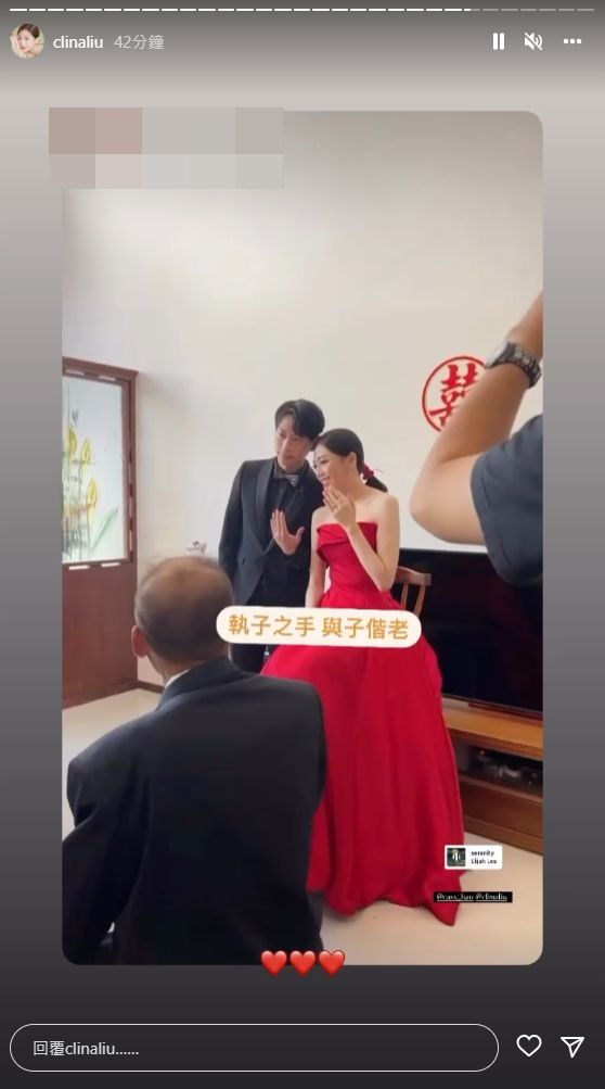 ▲逸歡和秋森今天舉行婚禮。（圖／翻攝自Instagram／clinaliu）